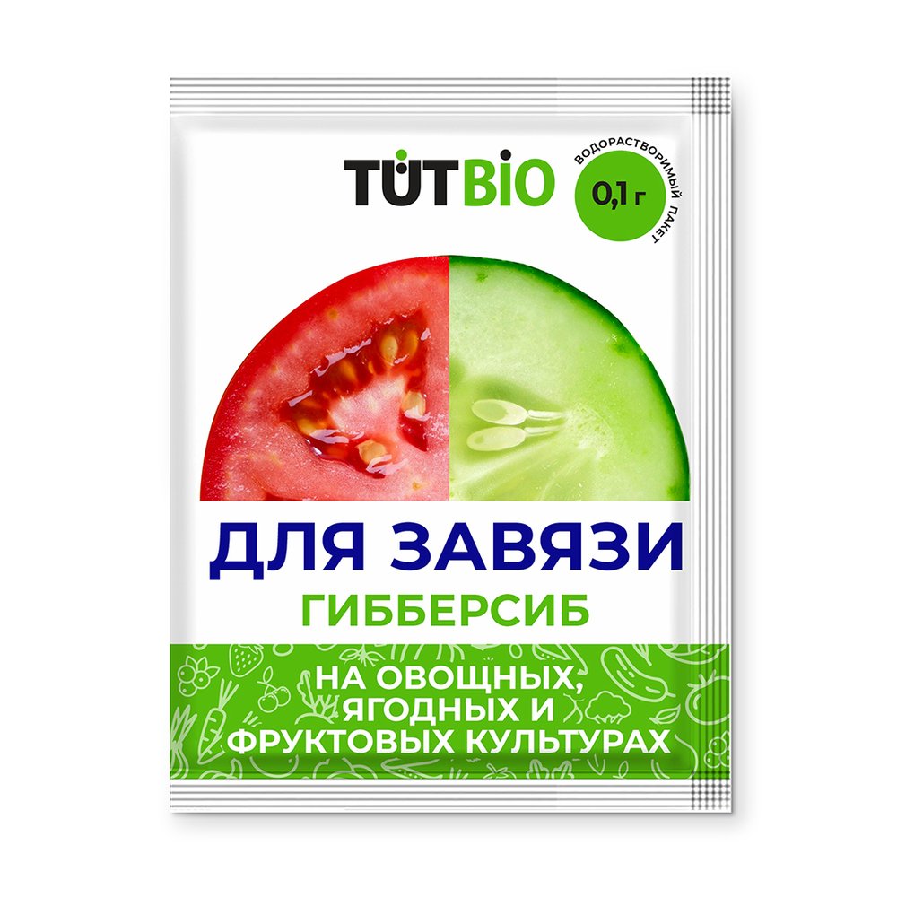 Стимулятор для завязи TUT БИО Гибберсиб для овощей, 0.1 г, концентрат 139842