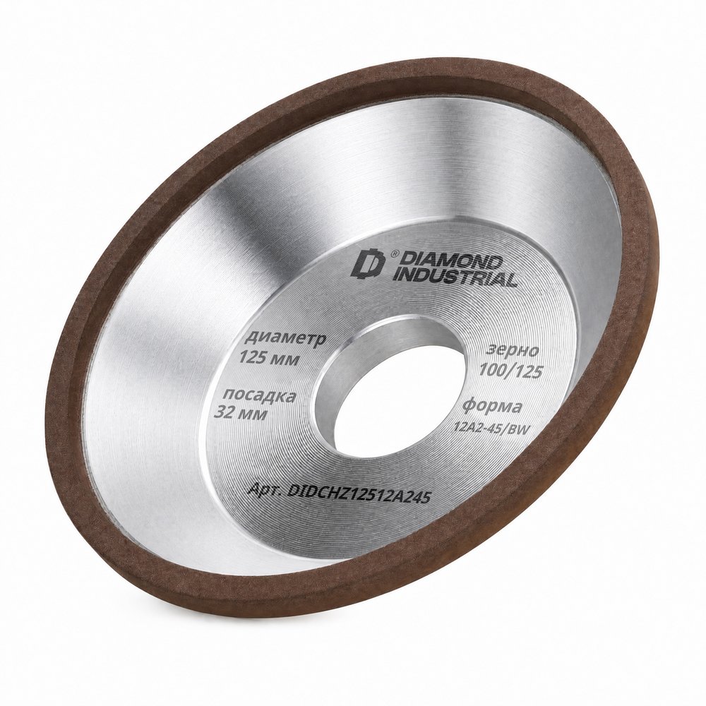 Круг заточной алмазный 125x5х5x32 мм, 12А2-45°, чашка, зерно 125/100 Diamond Industrial DIDCHZ12512A245