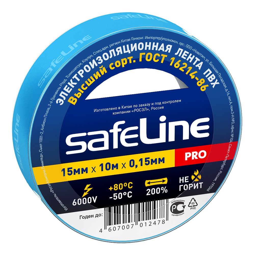 Изолента Safeline 15/10 синий 9359