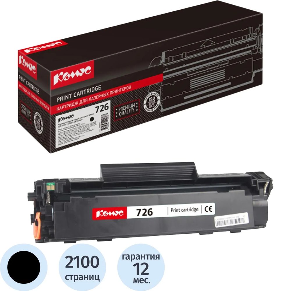 Картридж лазерный Комус Cartridge 726 чер. для Canon LB6200