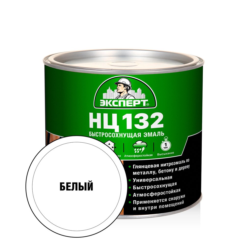 Эмаль Эксперт НЦ-132 (белая, 1,7 кг) 22597