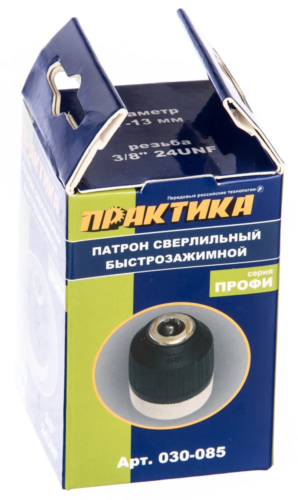 Патрон быстрозажимной (13 мм, 3/8 - 24 UNF) ПРАКТИКА 030-085