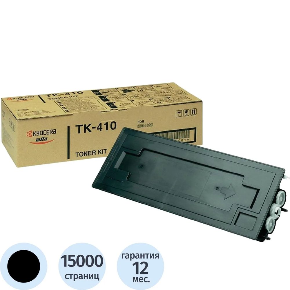 Тонер-картридж Kyocera TK-410 чер. для KM 1620/1635/2020