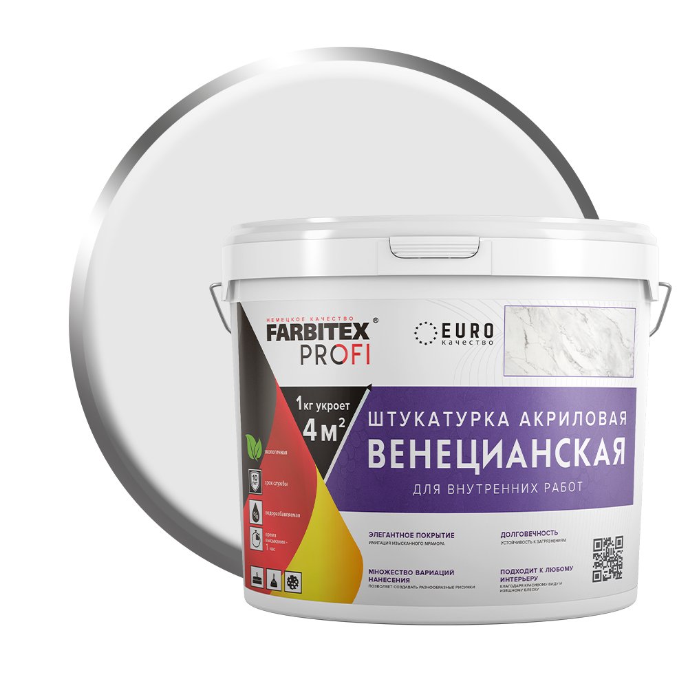 Венецианская штукатурка Farbitex PROFI 15 кг 4300013174