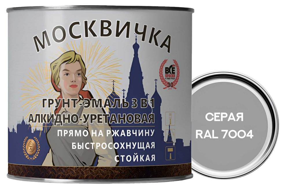 Грунт-эмаль алкидно-уретановая 3 в 1 МОСКВИЧКА серая, RAL 7004 1.9кг. 4620105772105
