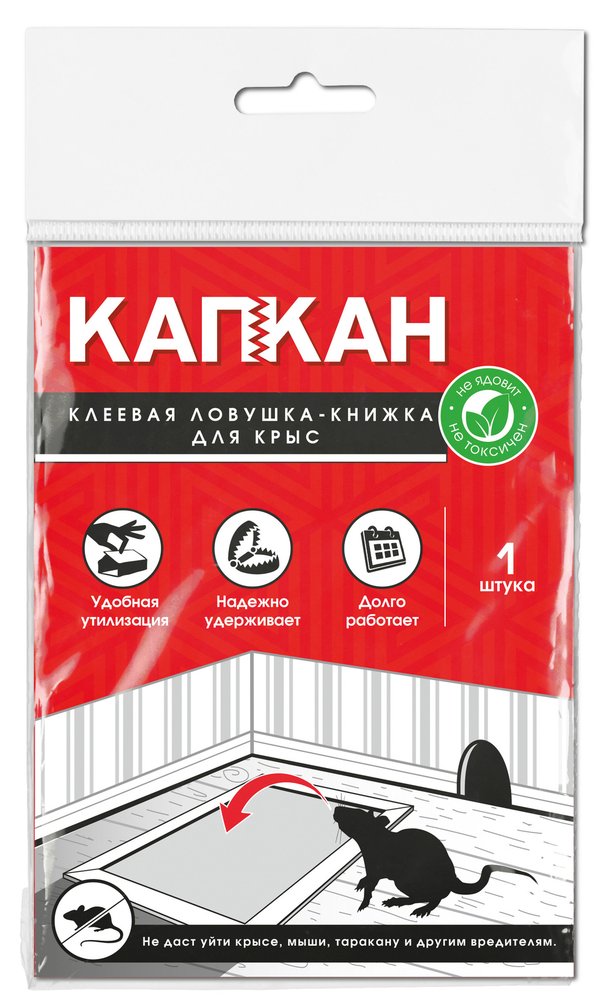 Клеевая ловушка КАПКАН клей, книжка для крыс hk29034