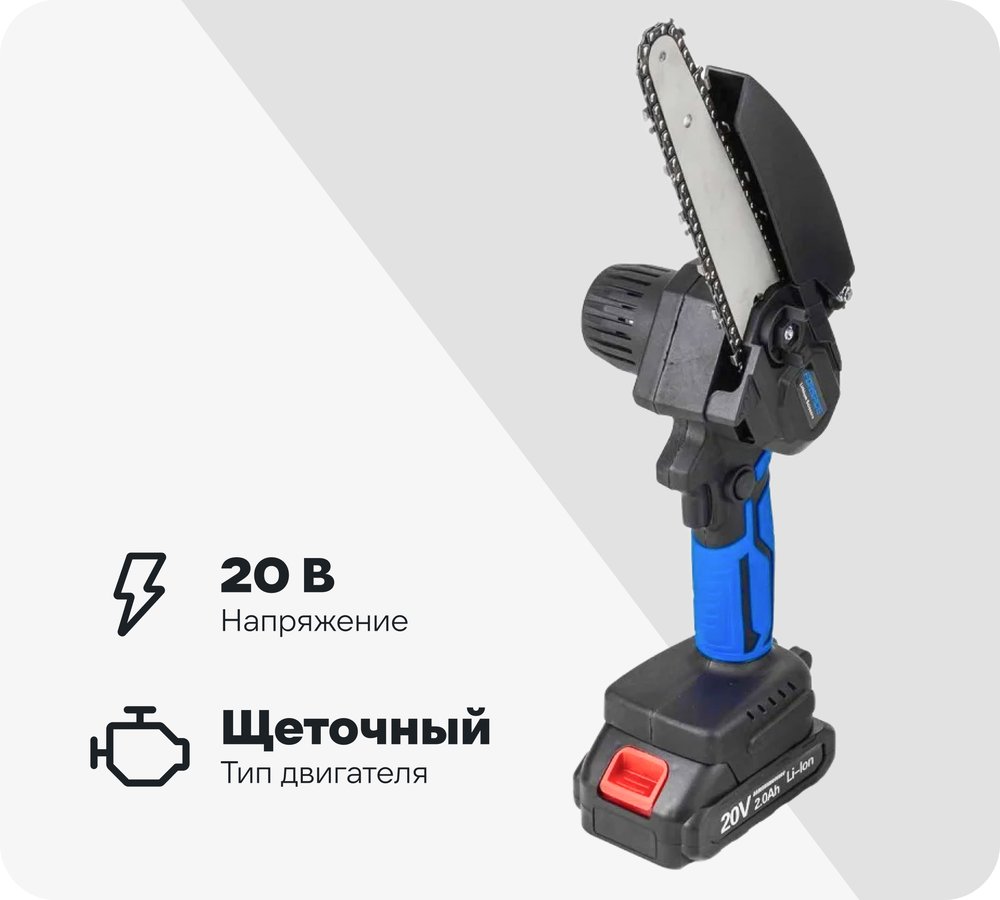 Аккумуляторная цепная пила Forsage 1 аккумулятор li-ion 20 В, 2.0 Ач F-WT03156 56460