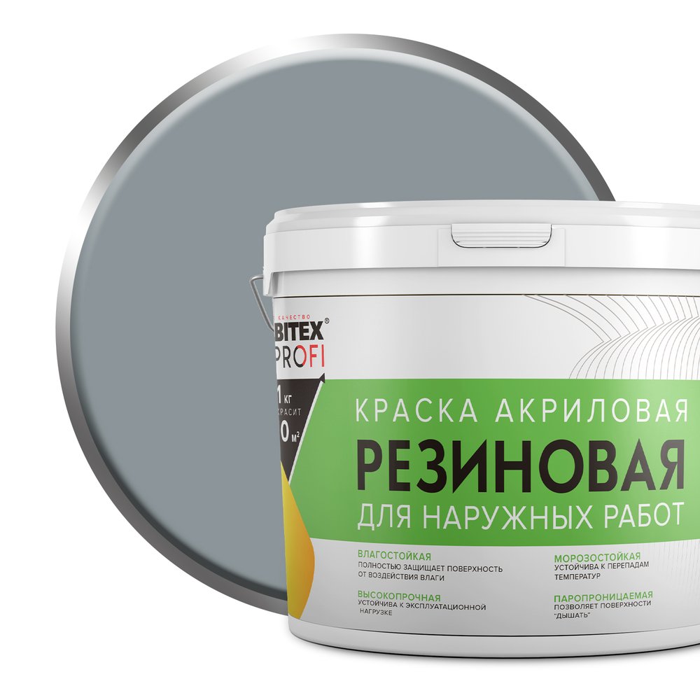 Акриловая резиновая краска FARBITEX ПРОФИ (серый 7040, 7 кг) 4300009297