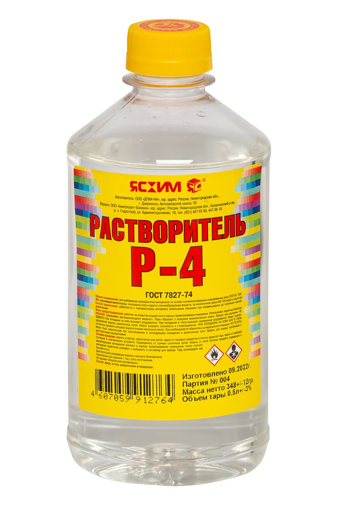 Растворитель Р-4 ЯСХИМ, ПЭТ 0,5 л 4607059912764