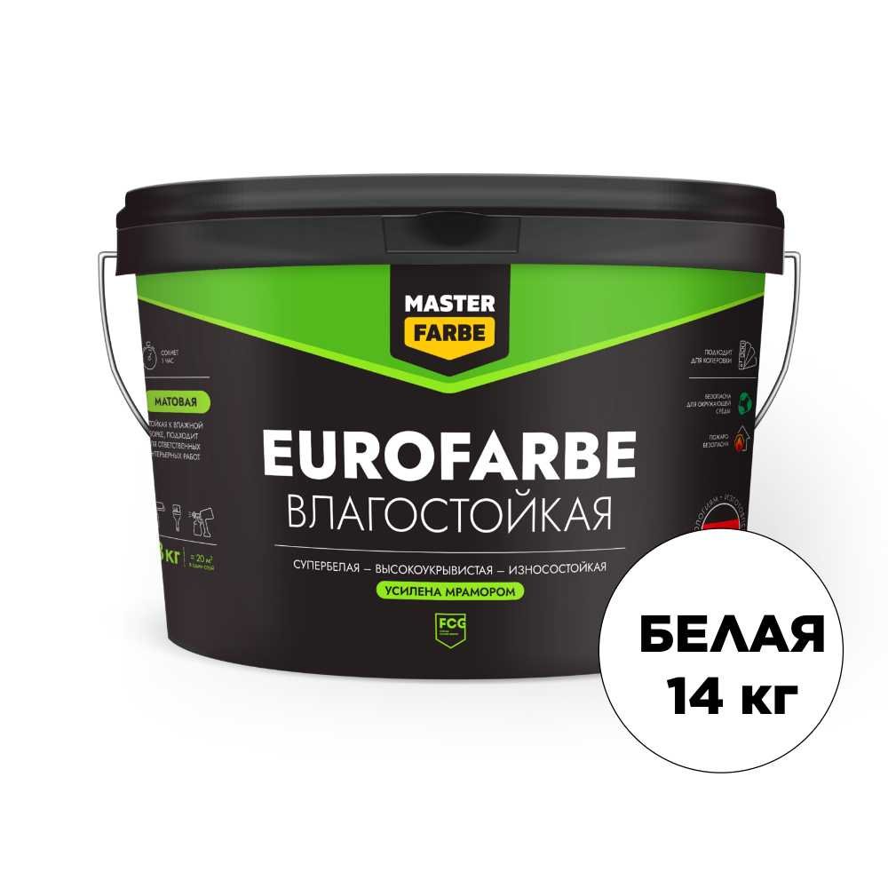 Влагостойкая водно-дисперсионная краска MASTERFARBE Eurofarbe (белая, 14 кг) 4631159427422