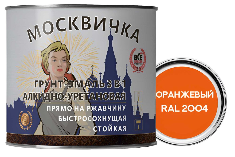 Грунт-эмаль МОСКВИЧКА алкидно-уретановая 3 в 1 оранжевая RAL 2004 1.9 кг 4620105772686