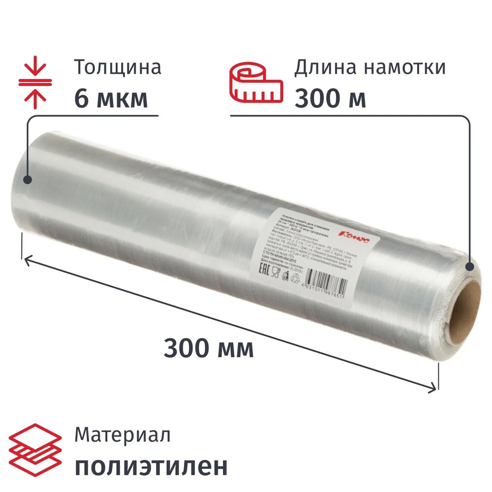 Пленка пищевая Пленка пищ. п/э 30см х 300м 6 мкм прозрачная Комус