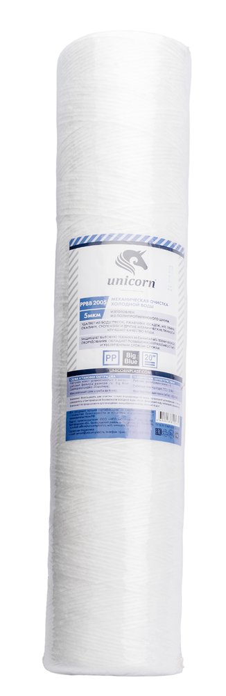 Механический картридж из полипропиленового шнура Unicorn 20'' BB, 5 мкм PP BB 2005