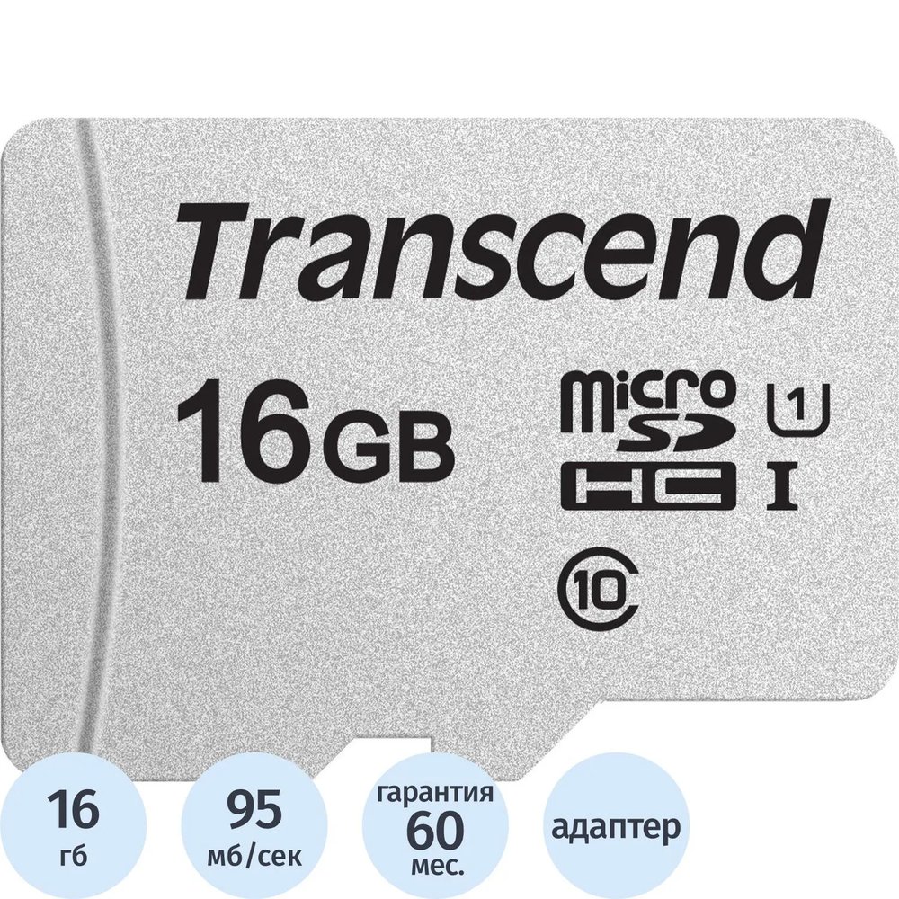 Карта памяти Transcend 300S microSDHC 16Gb UHS-I Cl10 +ад, TS16GUSD300S-A