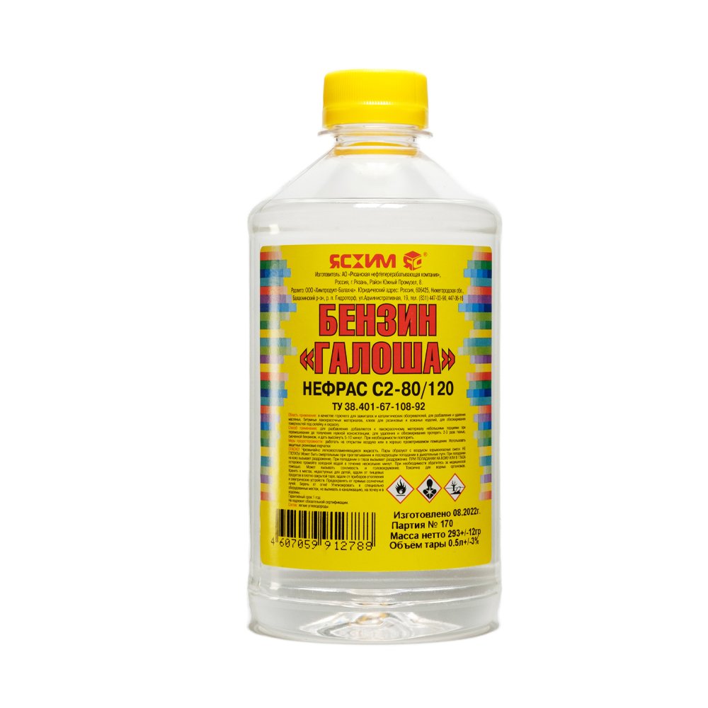 Бензин Галоша ЯСХИМ, ПЭТ 0,5 л 4607059912788