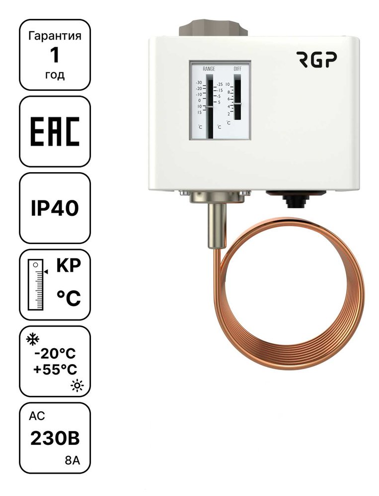 Реле температуры LEFOO 2 метра Завод RGP TS-2 LEFOO