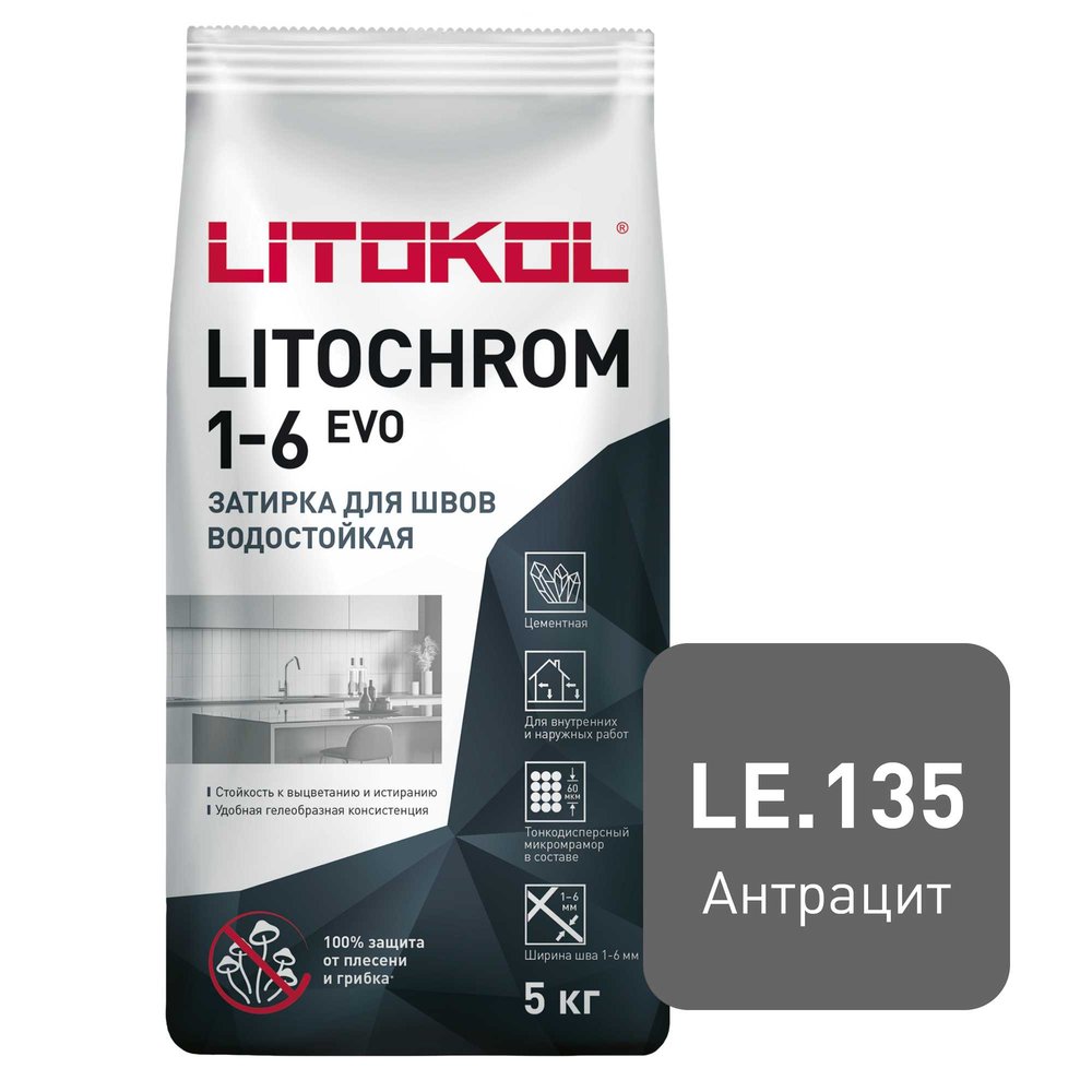 Затирка для швов LITOKOL LITOCHROM 1-6 EVO LE 135 (антрацит, 5 кг) 500150003