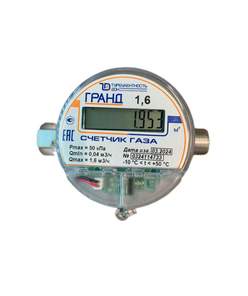 Счетчик газа Гранд 1.6 1/2 РОССИЯ grand1.6 НФ-00026199