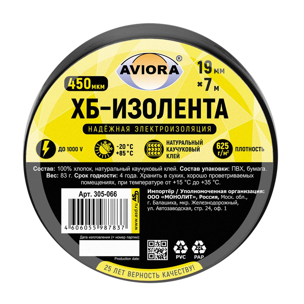 Изолента ХБ AVIORA 19мм 7 м вес 83 г. 305-066