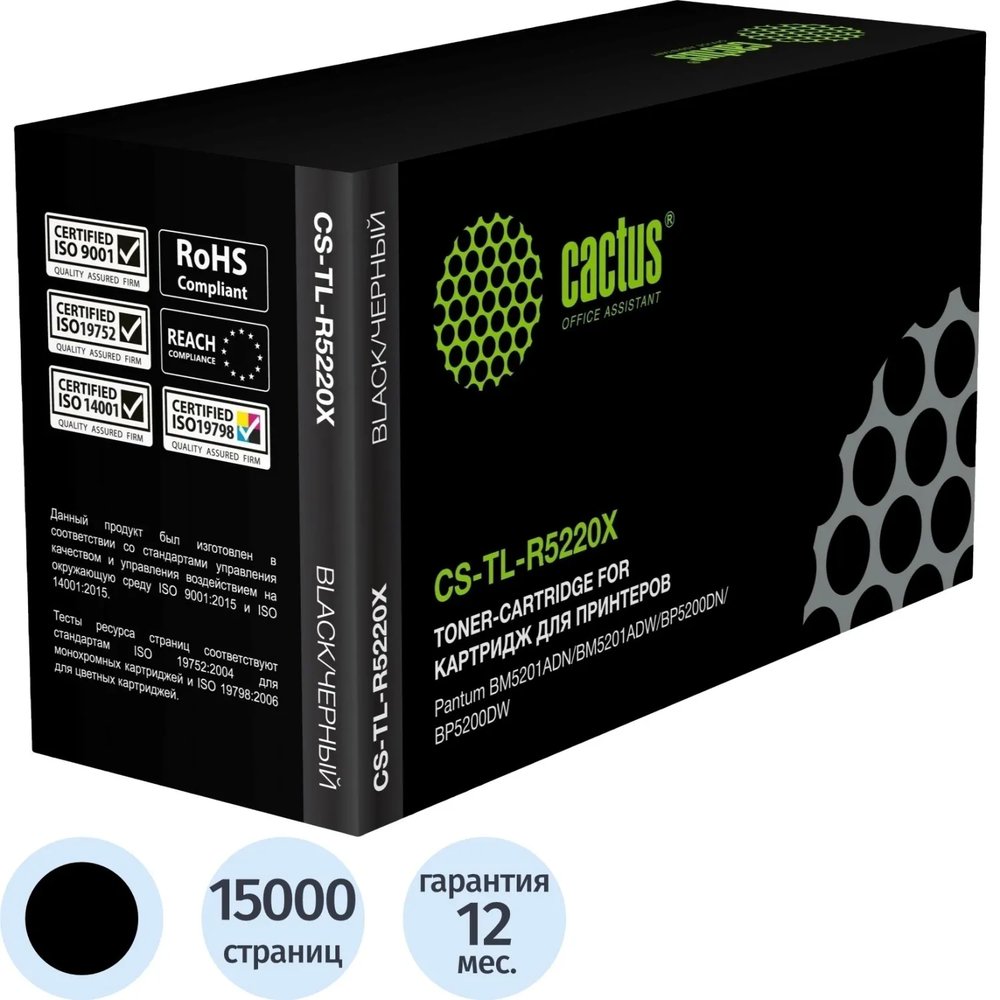 Тонер-картридж Cactus CS-TL-R5220X чер. для Pantum BM5201ADN/BM5201ADW