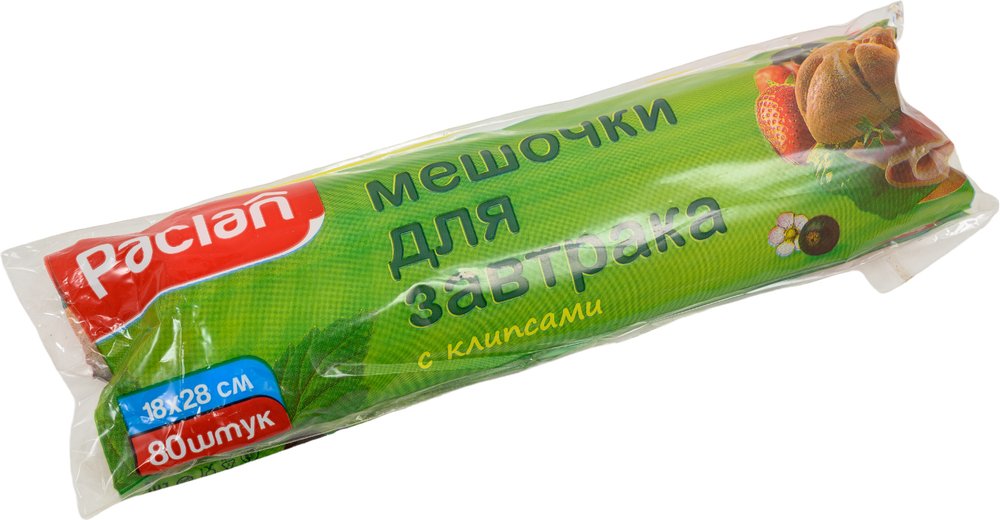 Мешочки для завтрака Paclan 18х28 см, 80 шт 42000280