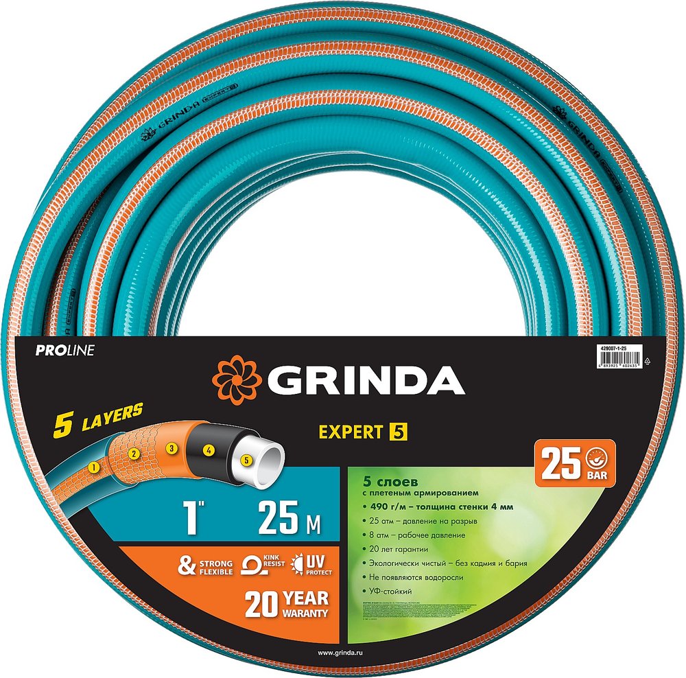 Поливочный пятислойный шланг GRINDA PROLine EXPERT 1', 25 м, 25 атм 429007-1-25