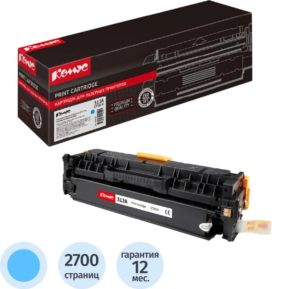 Картридж лазерный Комус CF381A гол. для HP LJ M476DN/M476DW/M476NW