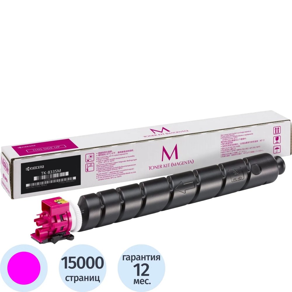 Тонер-картридж Kyocera TK-8335M 1T02RLBNL1 пурп. для TASKalfa 3252ci