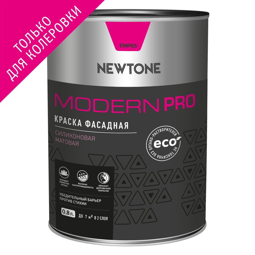 Фасадная краска Newtone MODERN PRO, ВД, силиконовая, База С NEW, 0.8 л, 1 кг 81598