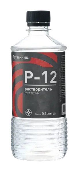 Растворитель Р-12 Одуванчик ГОСТ 7827-74, 0,5 л бутылка 4627106670416