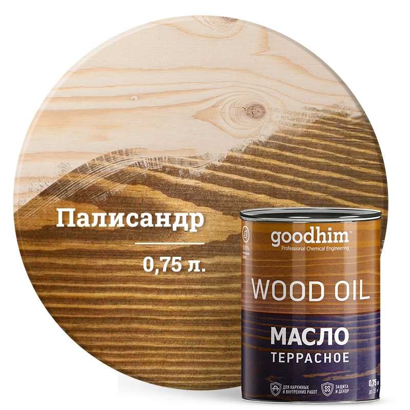 Террасное масло Goodhim палисандр 0,75 л 74974