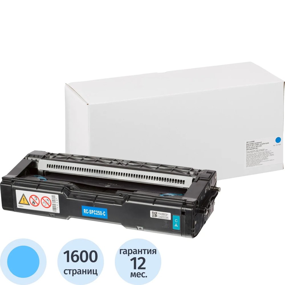 Картридж лазерный Retech SP C250E  гол. для Ricoh SP C250DN/SF
