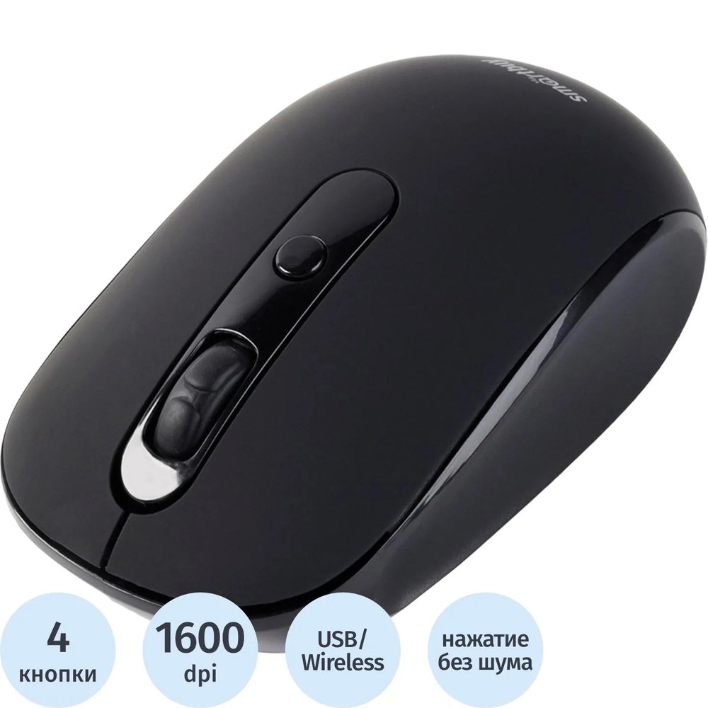 Мышь компьютерная Smartbuy ONE 262AG беспроводная, черная (SBM-262AG-K) /40