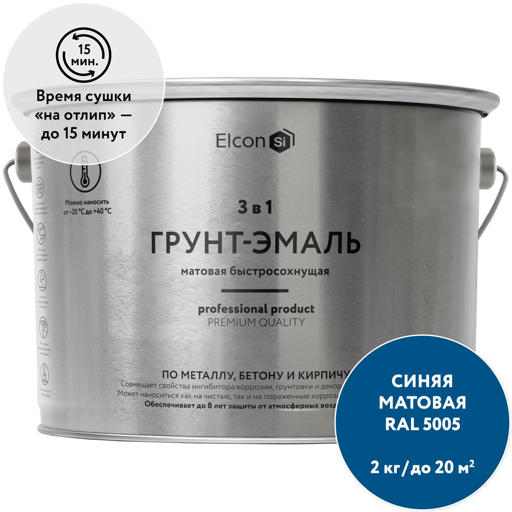 Быстросохнущая грунт-эмаль по металлу Elcon (3 в 1 по ржавчине, матовая, синяя, 2 кг) 00-00462667