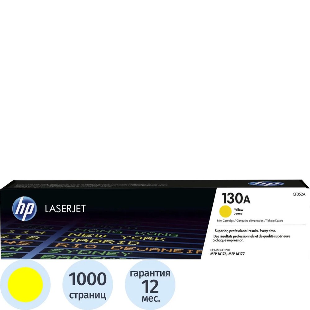 Картридж лазерный HP 130A CF352A жел. для LJ Pro M176n/M177f