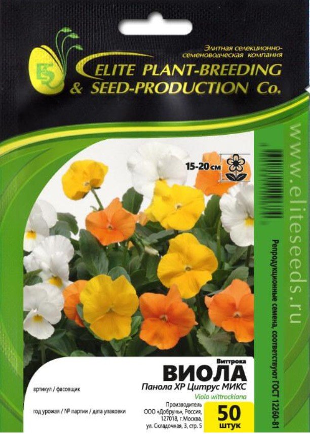 Семена ELITE PLANT-BREEDING & SEED PRODUCTION Co. Виола виттрока панола хр цитрус микс f1 50 шт эс мини 1070016647