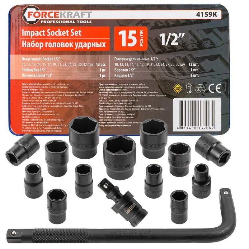 Набор головок ударных  Forcekraft 1/2'DR, 6-гранные 15 предметов, в ложементе FK-4159K(58404)