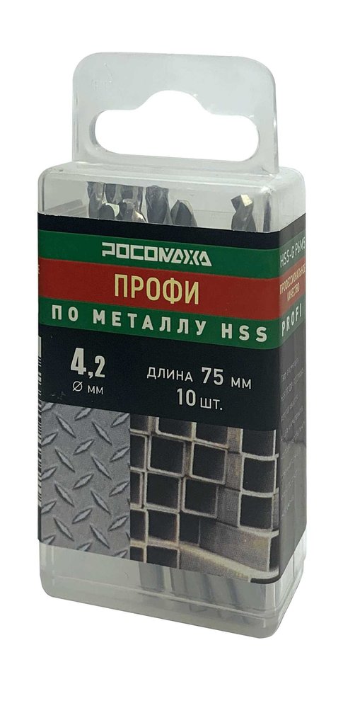 Сверло по металлу PROFI HSS-G P6M5 (10 шт, 4.2x75 мм) Росомаха 703042