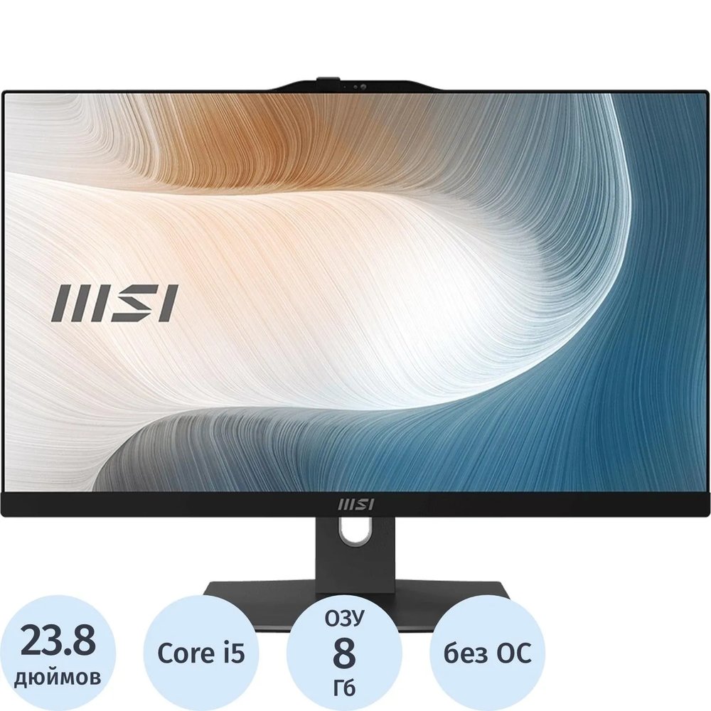 Моноблок MSI Modern AM242P (1M-1031XRU) i5-120U/8Gb/512Gb/NoOS