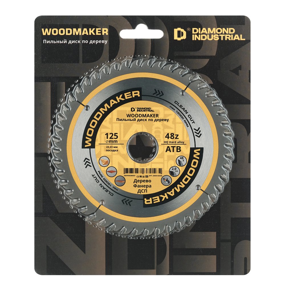 Диск пильный по дереву Woodmaker 125x22.23 мм, Z=48 для УШМ ATB Diamond Industrial DIDD125Z48