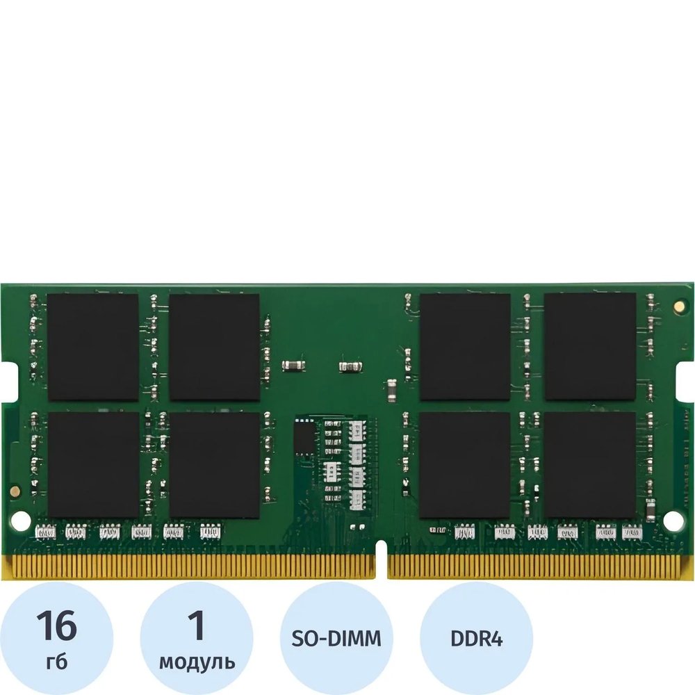 Модуль памяти Kingston DDR4 SO-DIMM 16Gb 3200МГц CL22 (KVR32S22D8/16)