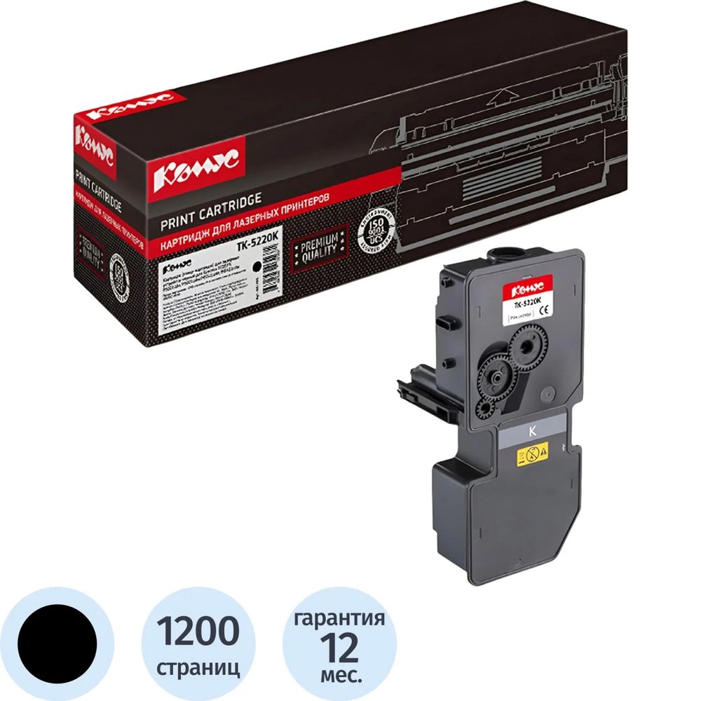 Тонер-картридж Комус TK-5220K чер. для Kyocera ECOSYS M5521