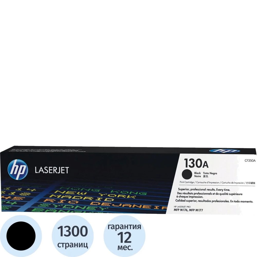 Картридж лазерный HP 130A CF350A чер. для LJ Pro M176n/M177f