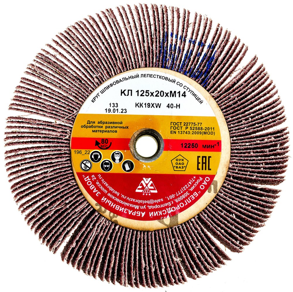 Круг лепестковый KK19XW (125х20 мм, М14, 40Н, Р40) БАЗ 960000078302