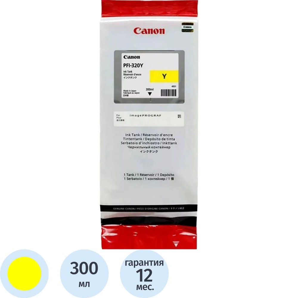 Картридж струйный Canon PFI-320Y (2893C001) жел. для TM-200/205/300/305