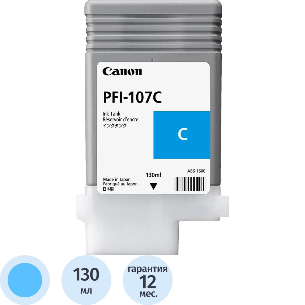 Картридж струйный Canon PFI-107C (6706B001) гол. для iPF680/685/780/785