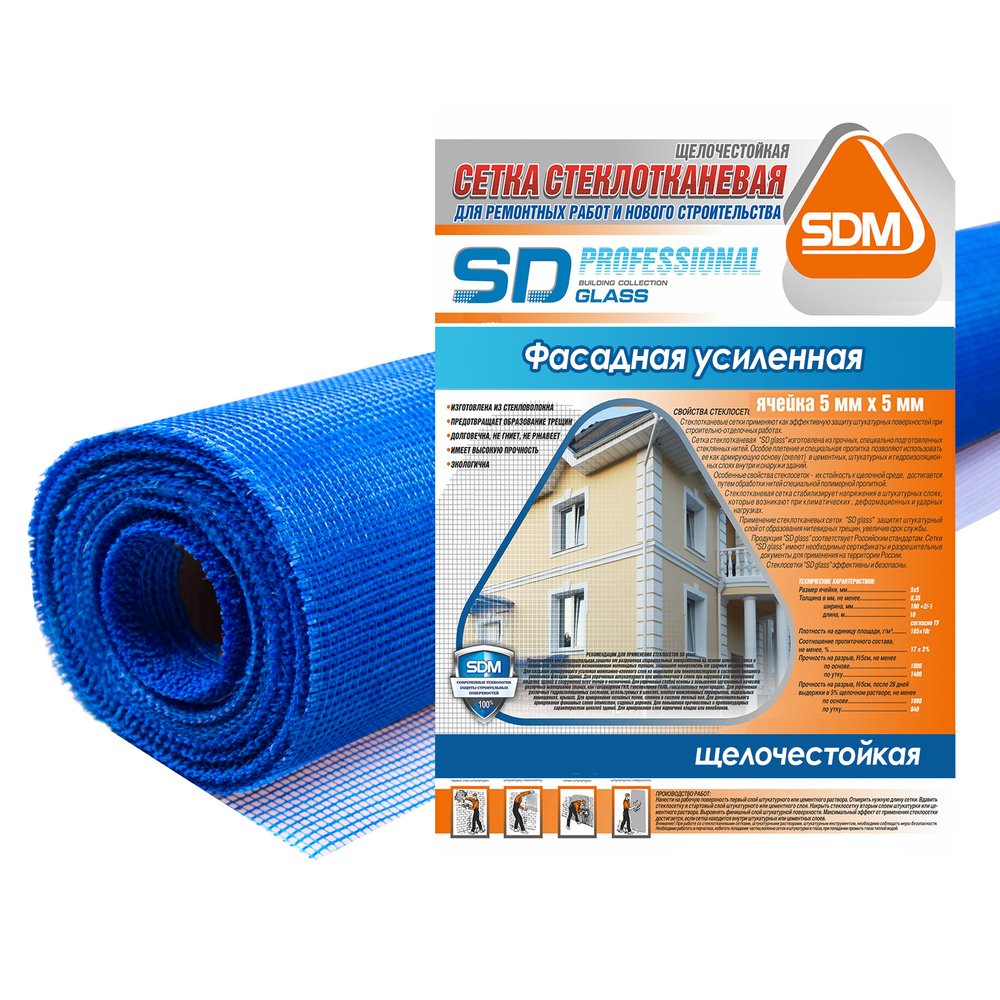 Стеклотканевая фасадная усиленная сетка SDM 160 SD-GLASS Professional 5х5мм, 50м тип PRO 00-00000414