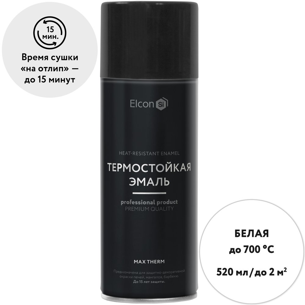 Термостойкая краска для металла, печей, мангалов, радиаторов, дымоходов, суппортов Elcon Max Therm белая, аэрозоль 520 мл, 700 градусов 00-00004077