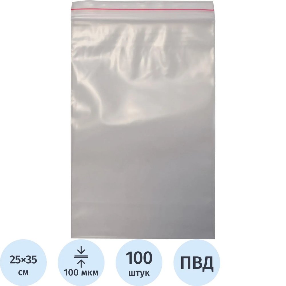 Пакет с замком (Zip Lock) 25х35 см, 100 мкм, 100 шт/упак