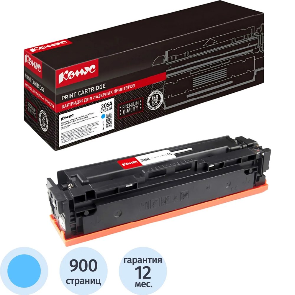 Картридж лазерный Комус 205A CF531A гол. для HP CLJ MFP M180/181